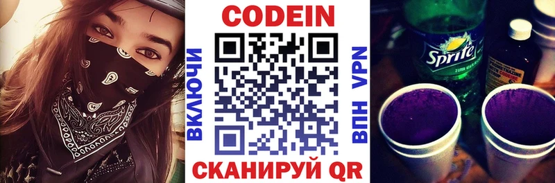 магазин продажи наркотиков  Сенгилей  МЕГА сайт  Кодеиновый сироп Lean напиток Lean (лин) 