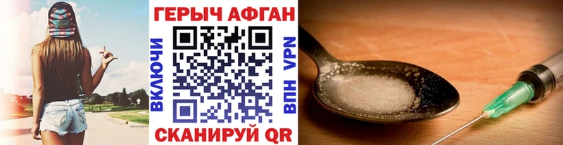 ГЕРОИН Афган  где купить наркотик  ссылка на мегу сайт  Сенгилей 