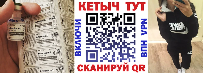 Кетамин ketamine  закладки  Сенгилей 