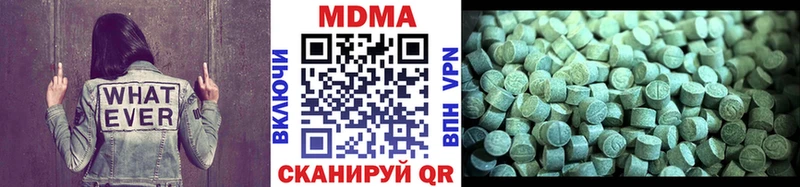 MDMA молли Сенгилей